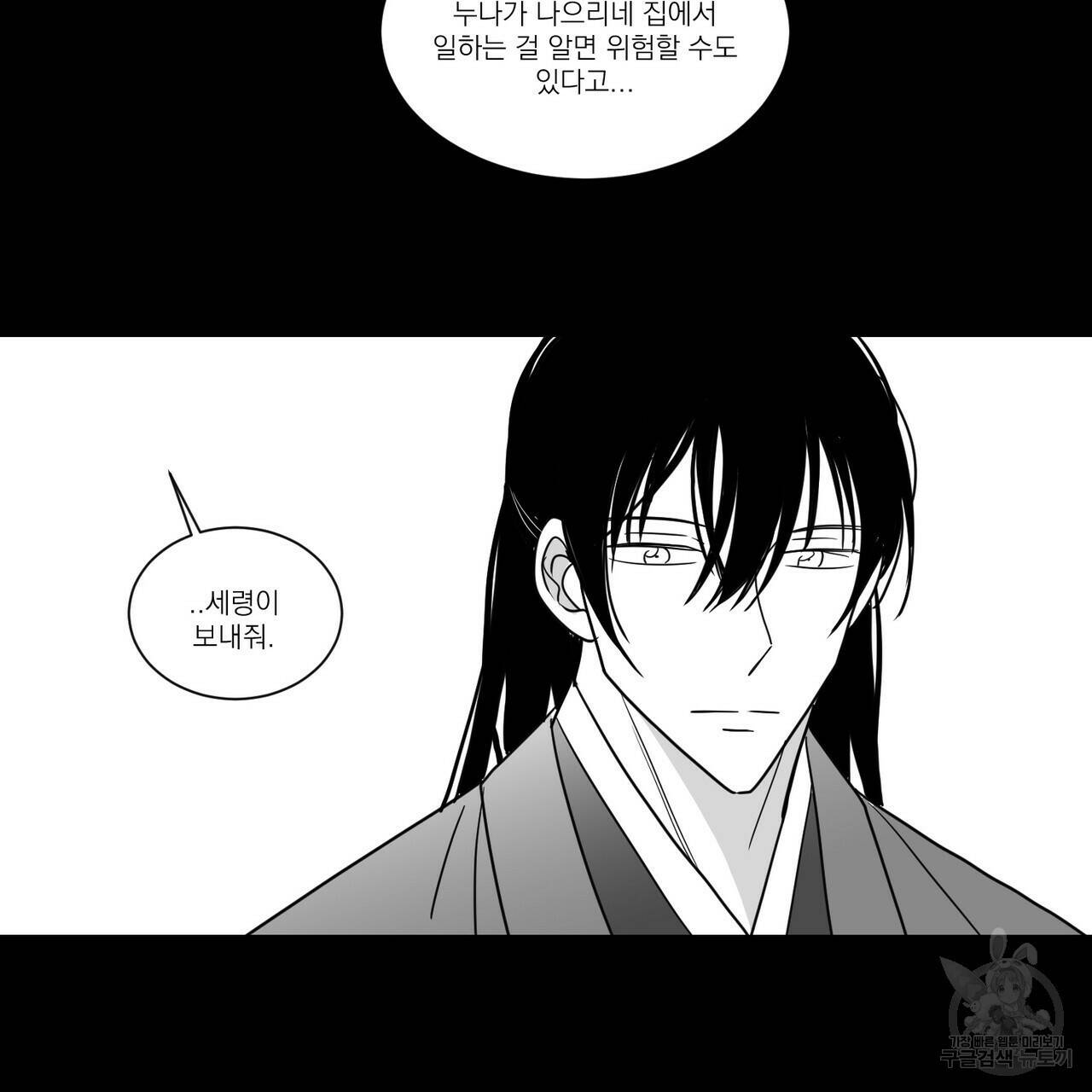 머리 검은 짐승 44화 7