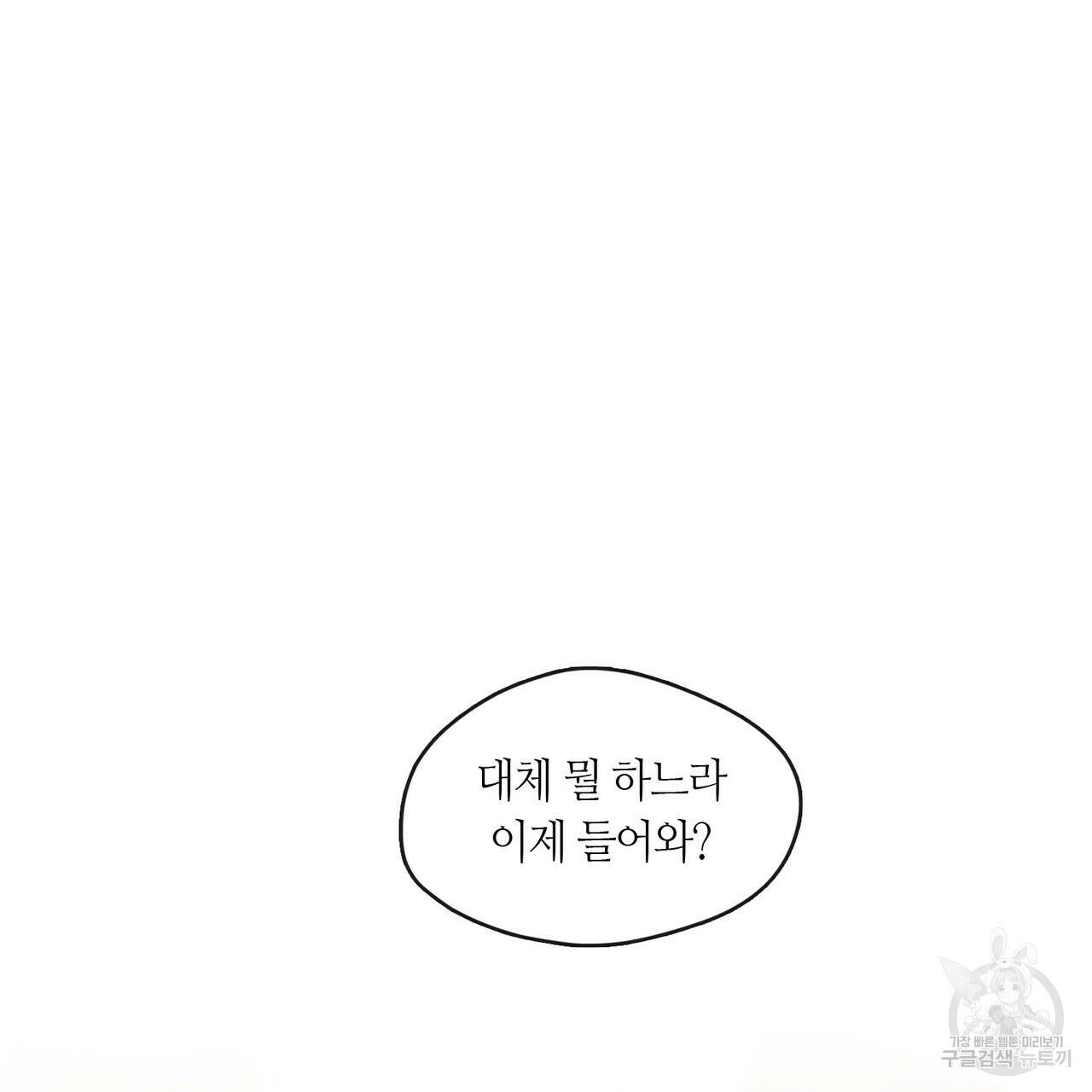 플라이 미 투 더 문 12화 2