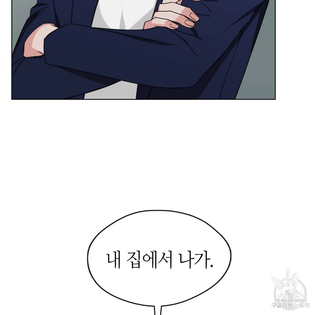 플라이 미 투 더 문 12화 6