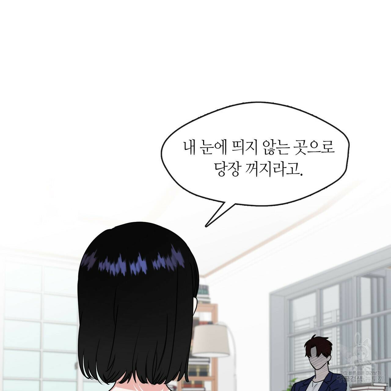 플라이 미 투 더 문 12화 9