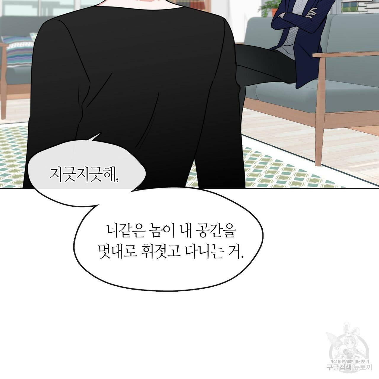 플라이 미 투 더 문 12화 10