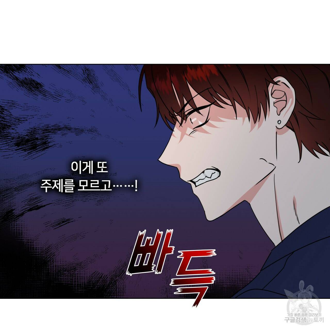 플라이 미 투 더 문 12화 11