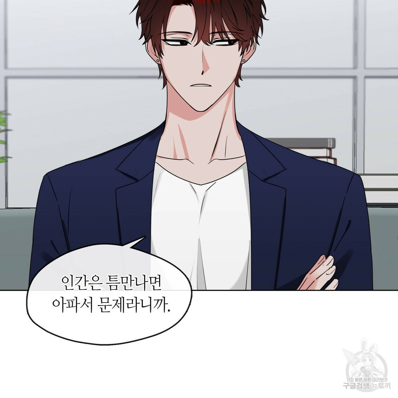 플라이 미 투 더 문 12화 14