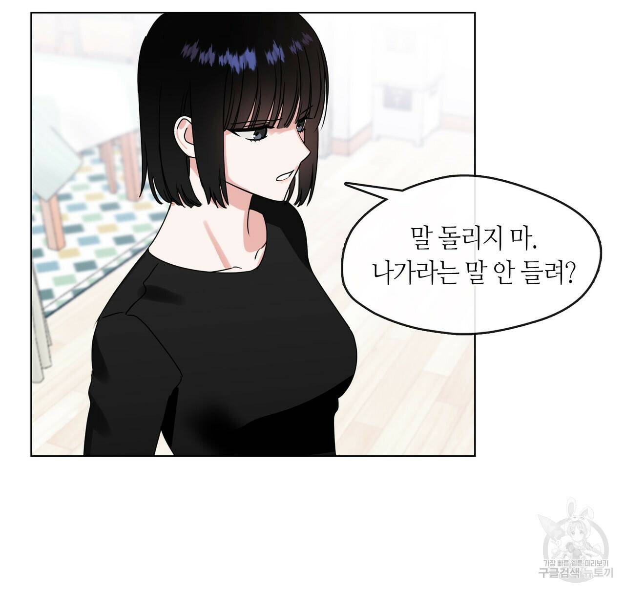 플라이 미 투 더 문 12화 15