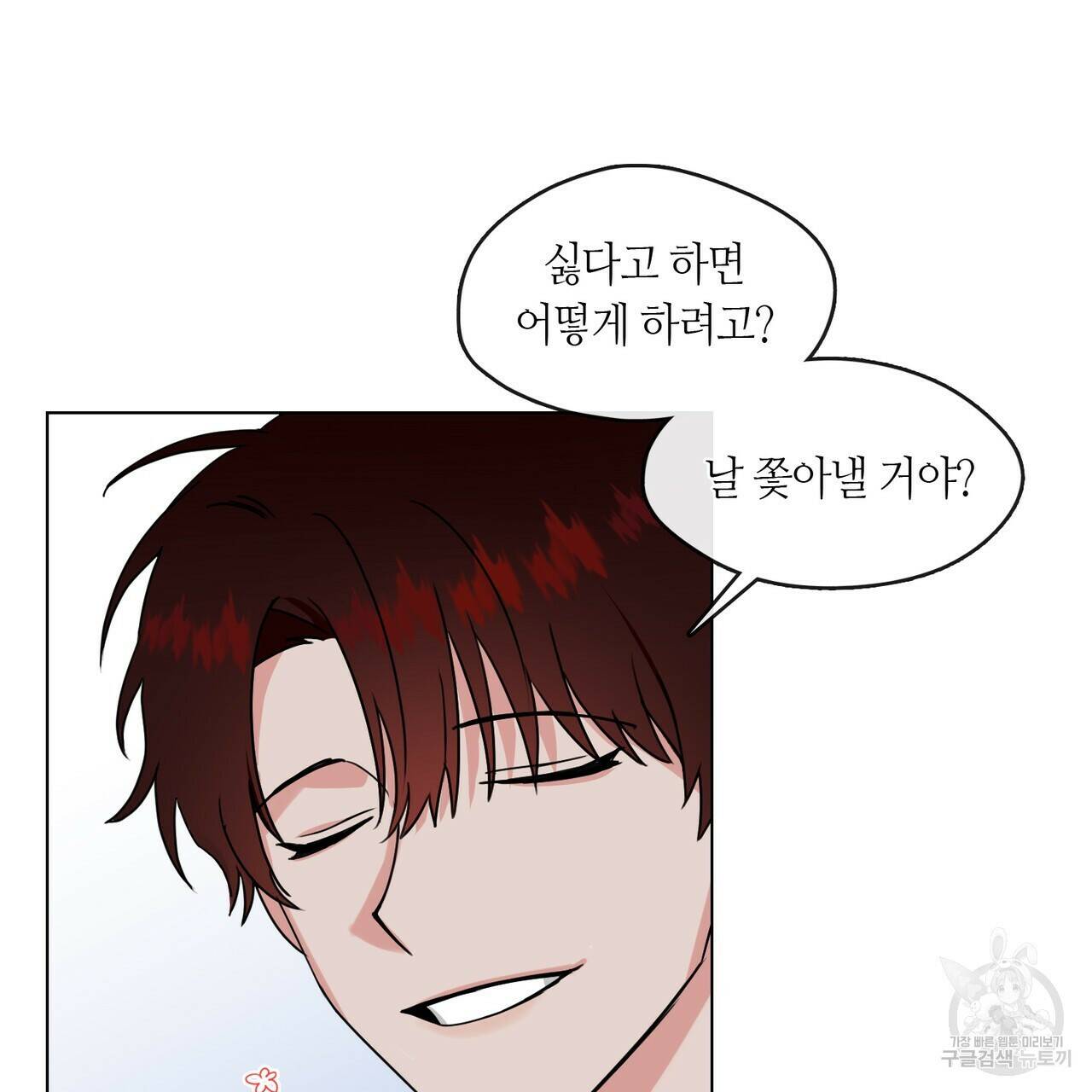 플라이 미 투 더 문 12화 16