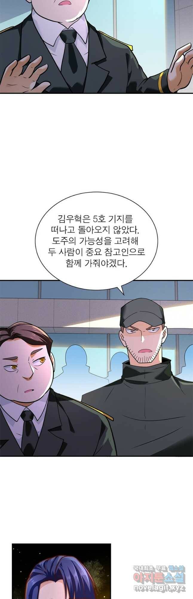 링 오브 가디언 279화 3