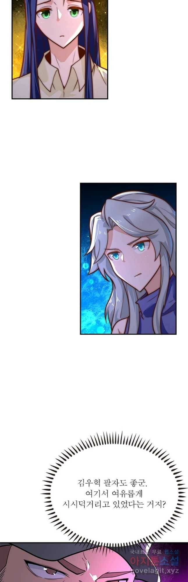 링 오브 가디언 279화 4