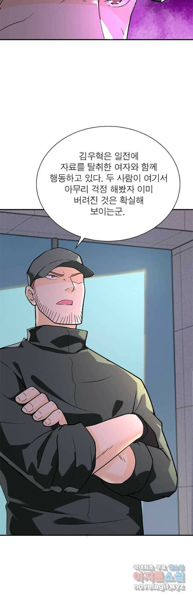 링 오브 가디언 279화 5