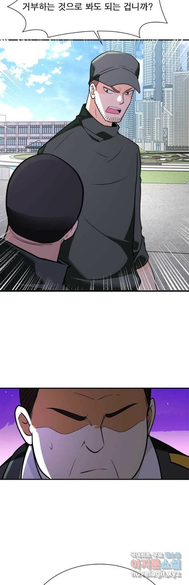 링 오브 가디언 279화 7