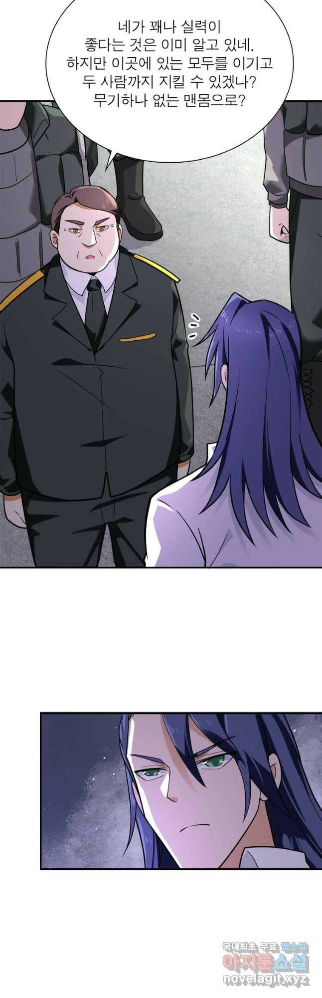 링 오브 가디언 279화 8