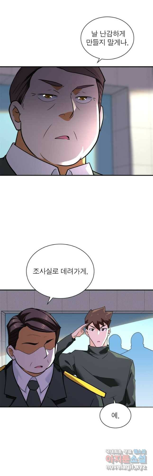 링 오브 가디언 279화 9
