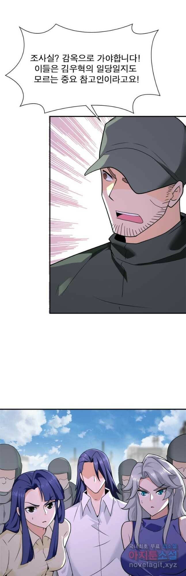 링 오브 가디언 279화 10