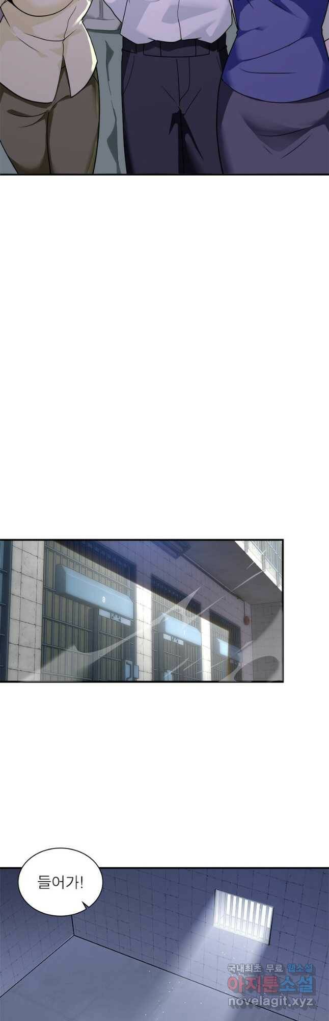 링 오브 가디언 279화 11