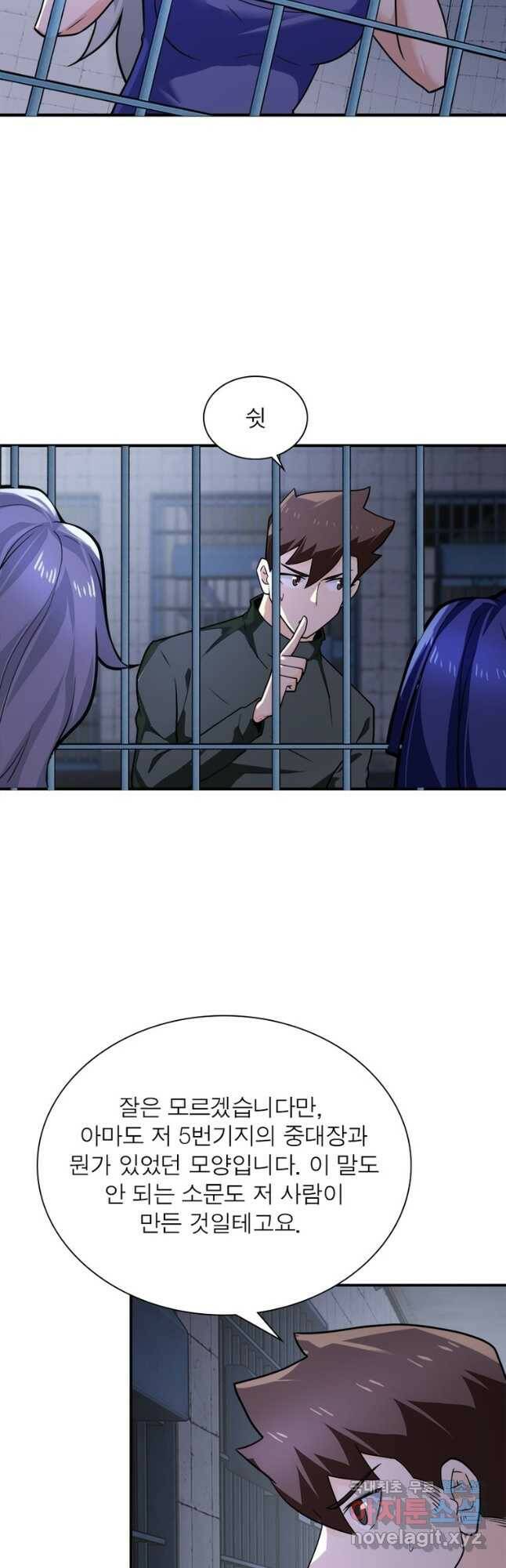 링 오브 가디언 279화 13