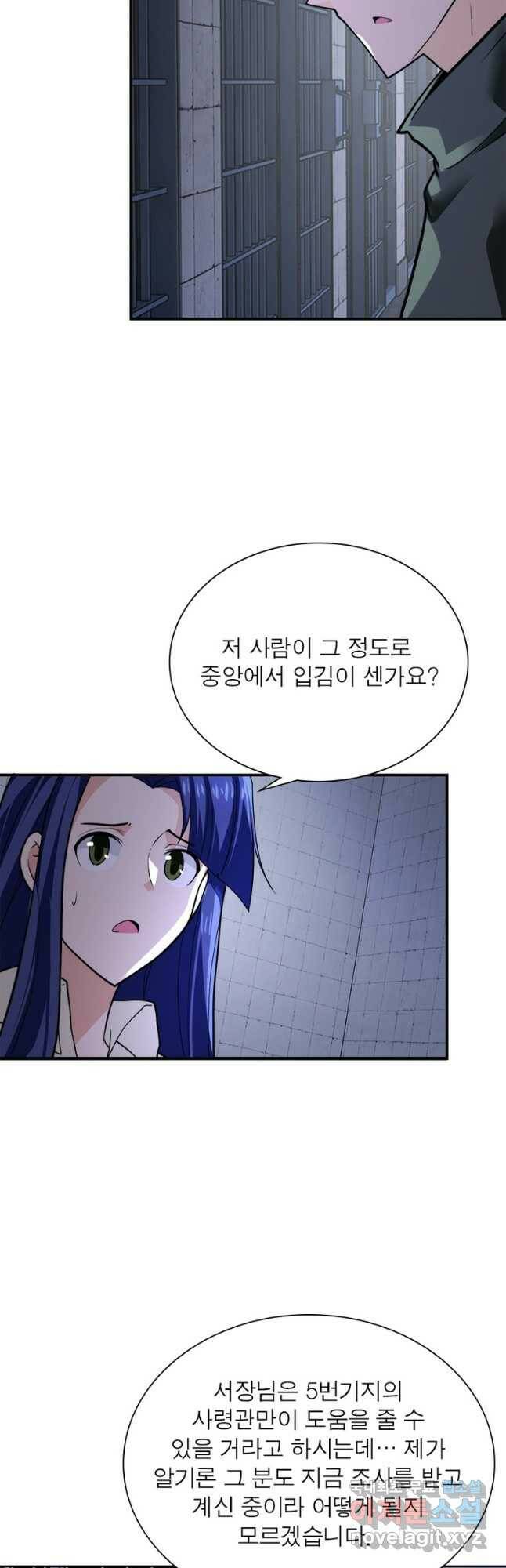 링 오브 가디언 279화 14