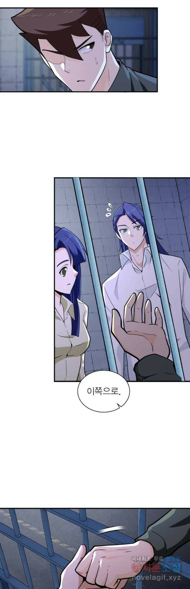 링 오브 가디언 279화 16