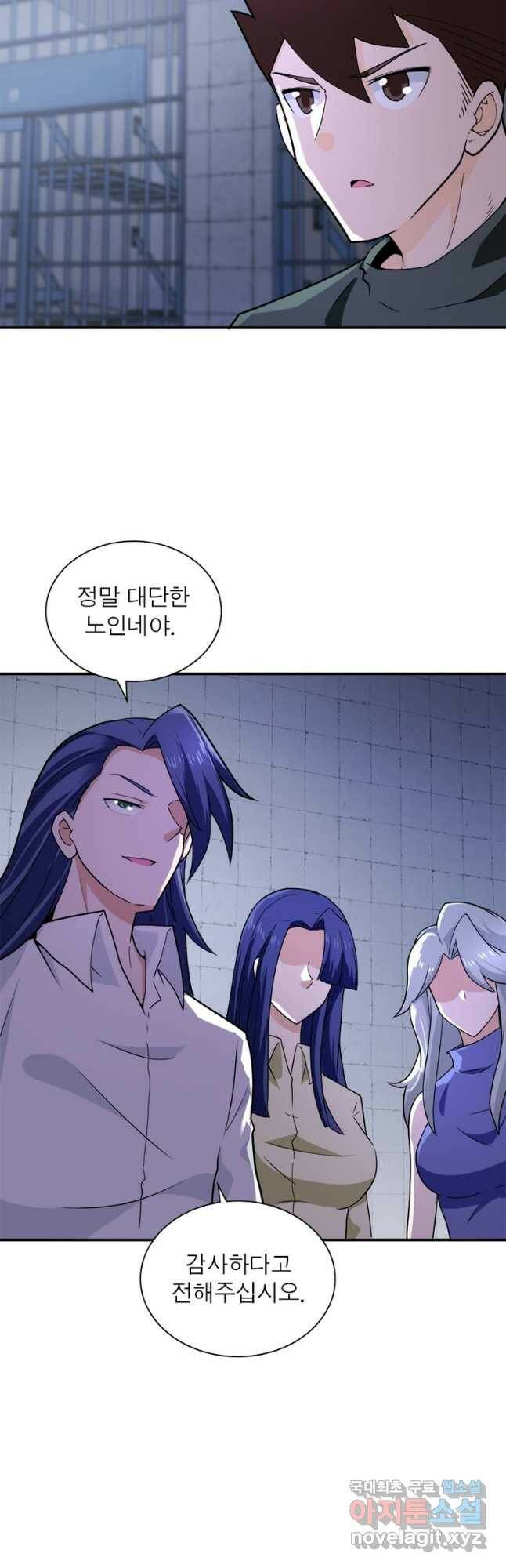 링 오브 가디언 279화 19