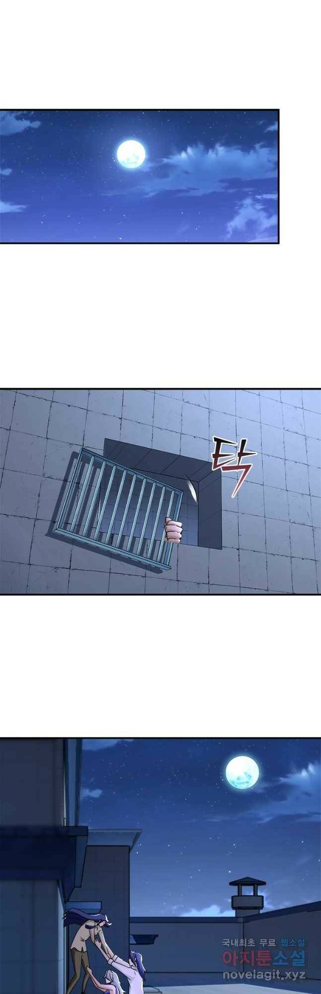 링 오브 가디언 279화 20