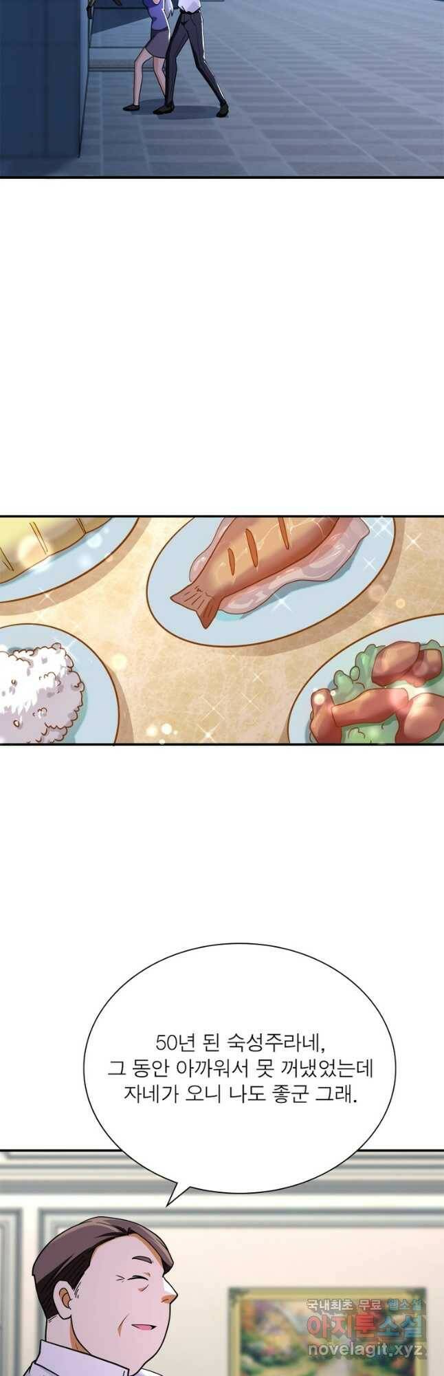 링 오브 가디언 279화 21