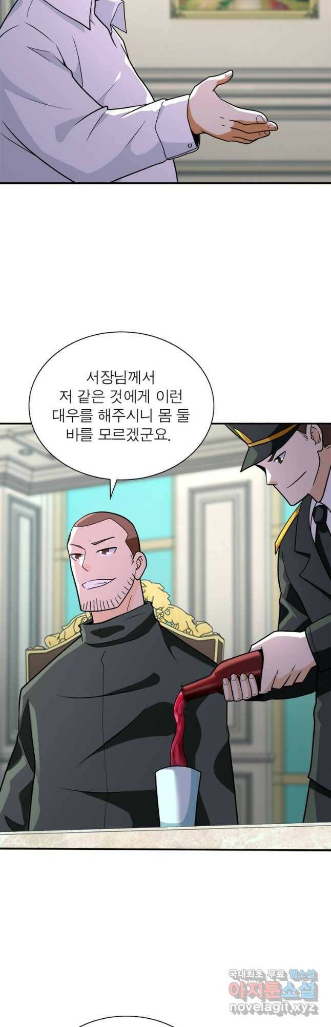 링 오브 가디언 279화 22