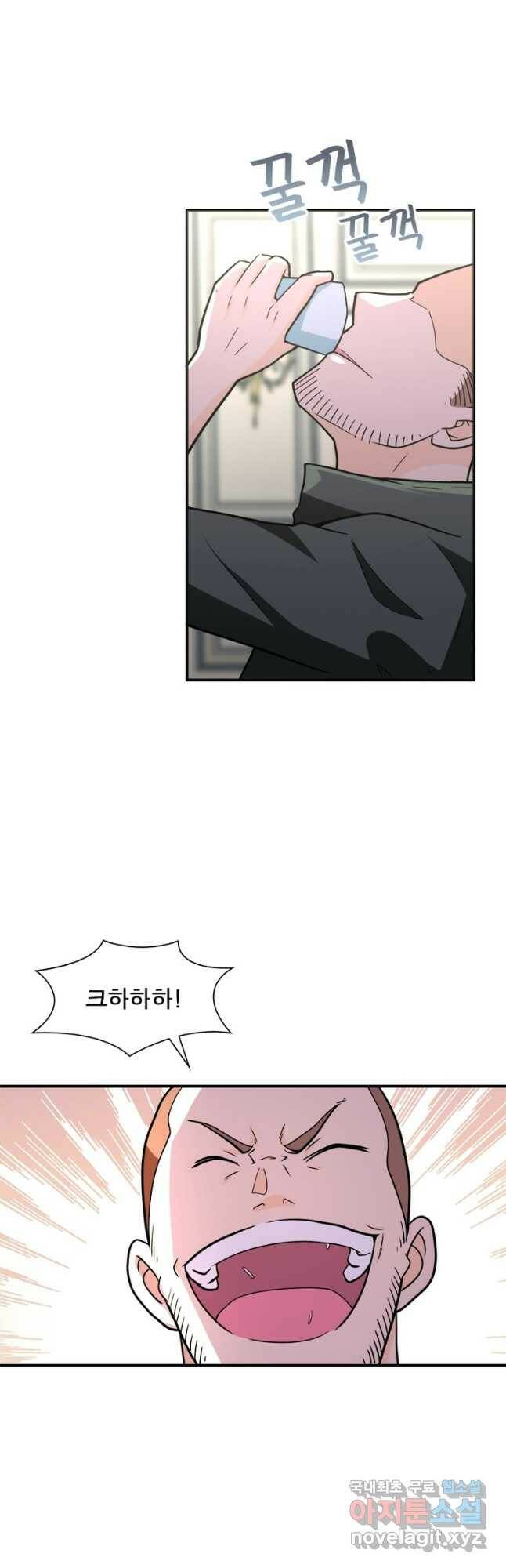 링 오브 가디언 279화 24