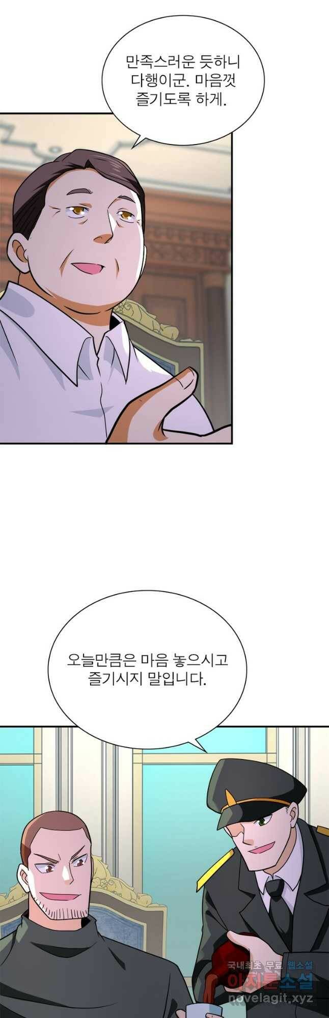 링 오브 가디언 279화 25
