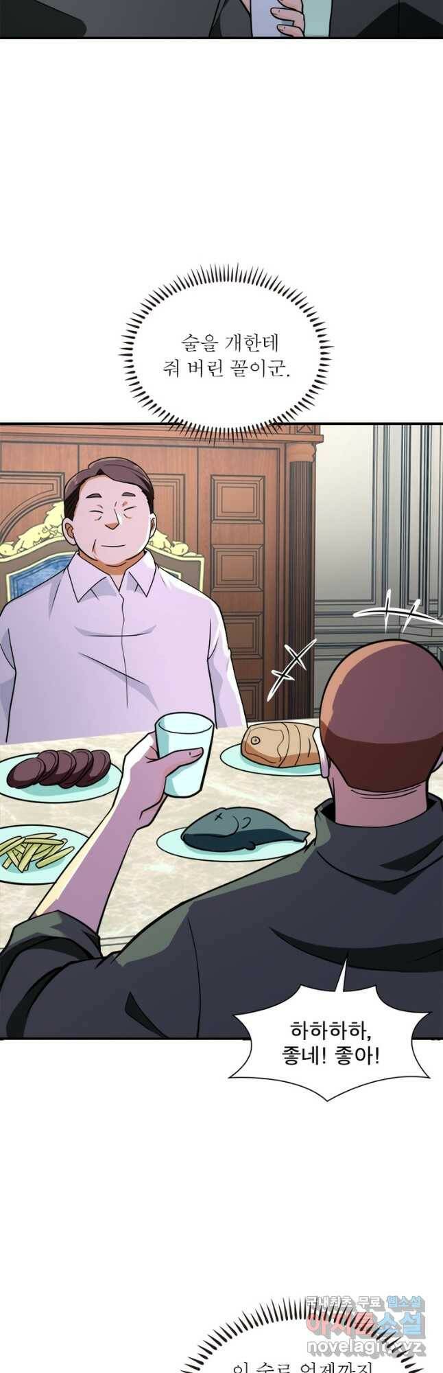 링 오브 가디언 279화 26