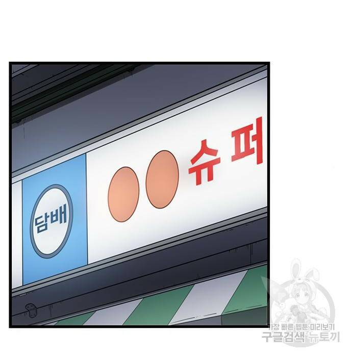 뷰티풀 군바리 358화 4
