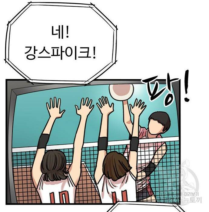뷰티풀 군바리 358화 7