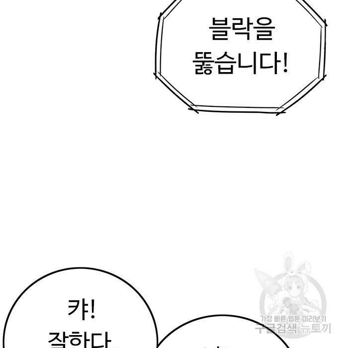 뷰티풀 군바리 358화 8