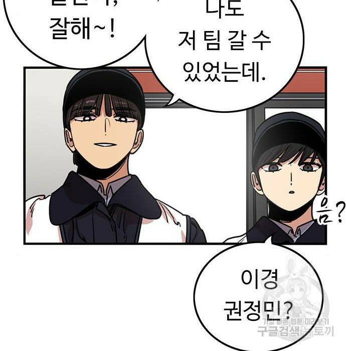 뷰티풀 군바리 358화 9