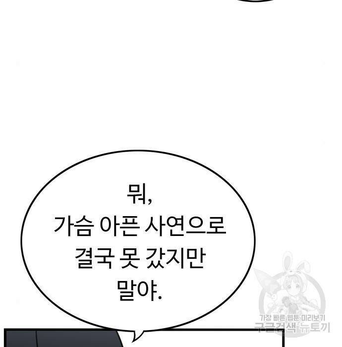 뷰티풀 군바리 358화 10