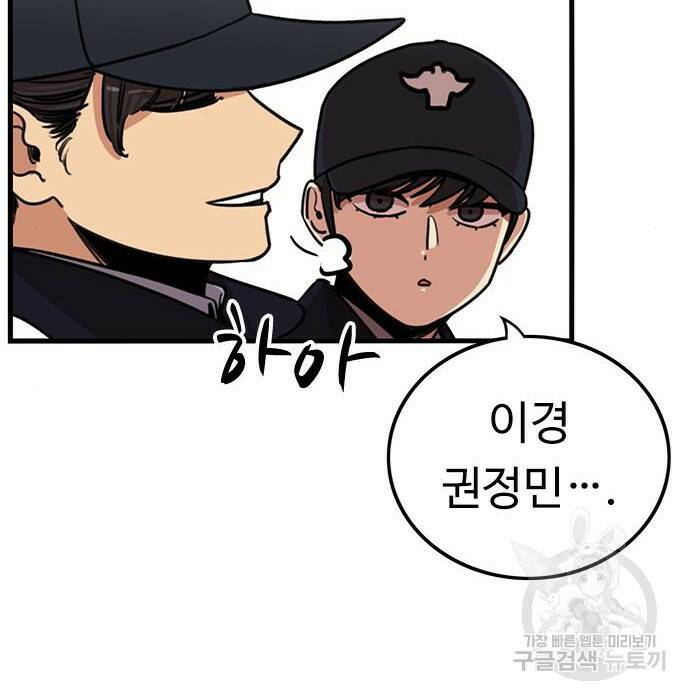 뷰티풀 군바리 358화 11