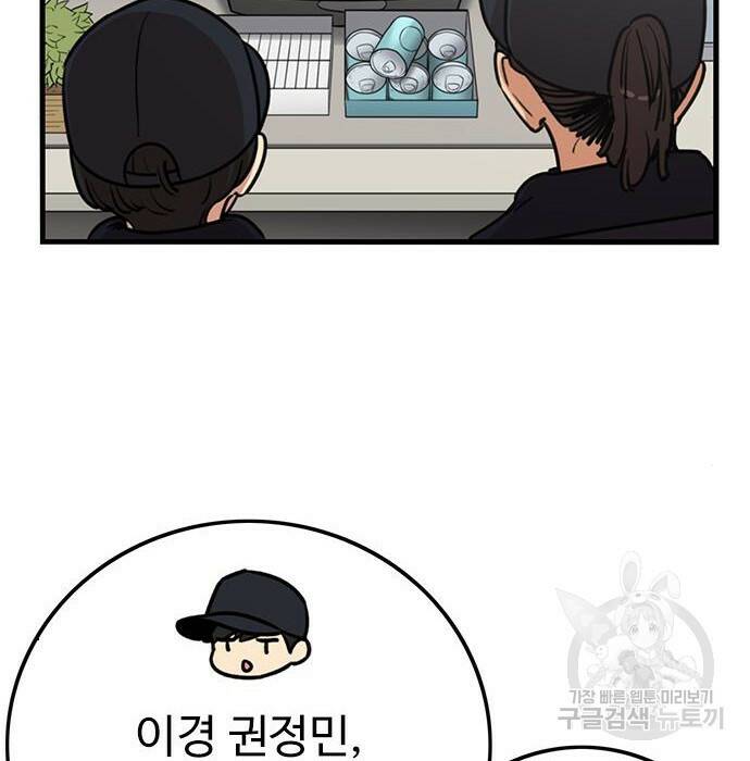 뷰티풀 군바리 358화 13