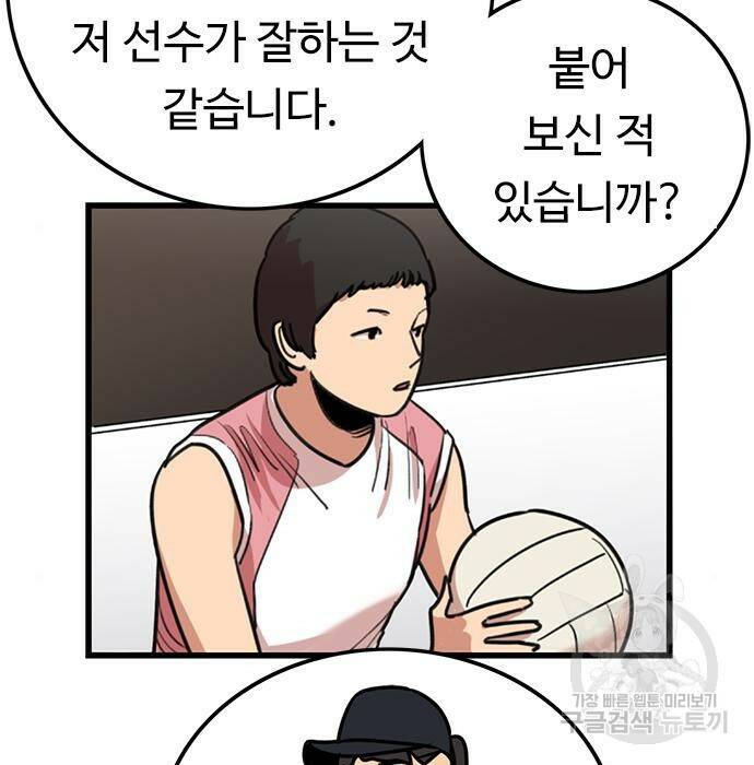 뷰티풀 군바리 358화 14