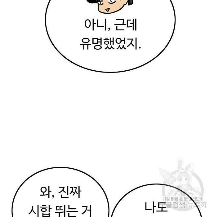 뷰티풀 군바리 358화 15