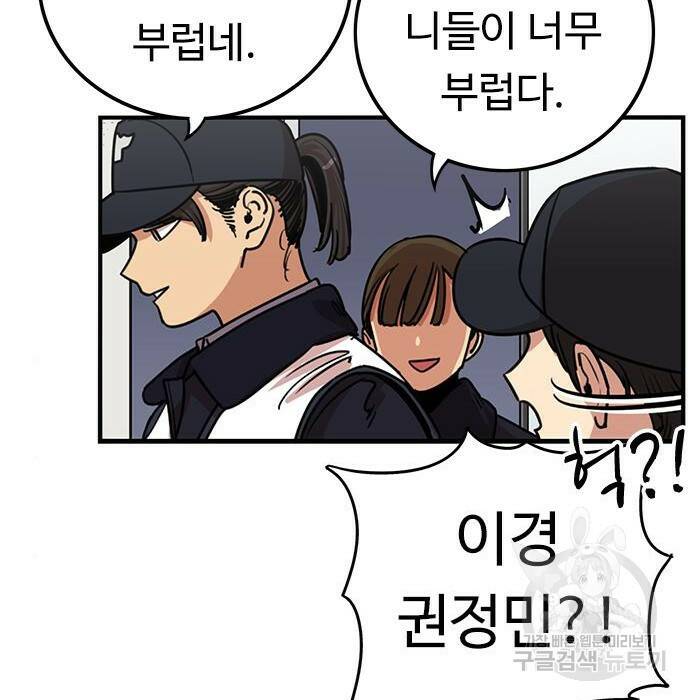 뷰티풀 군바리 358화 16