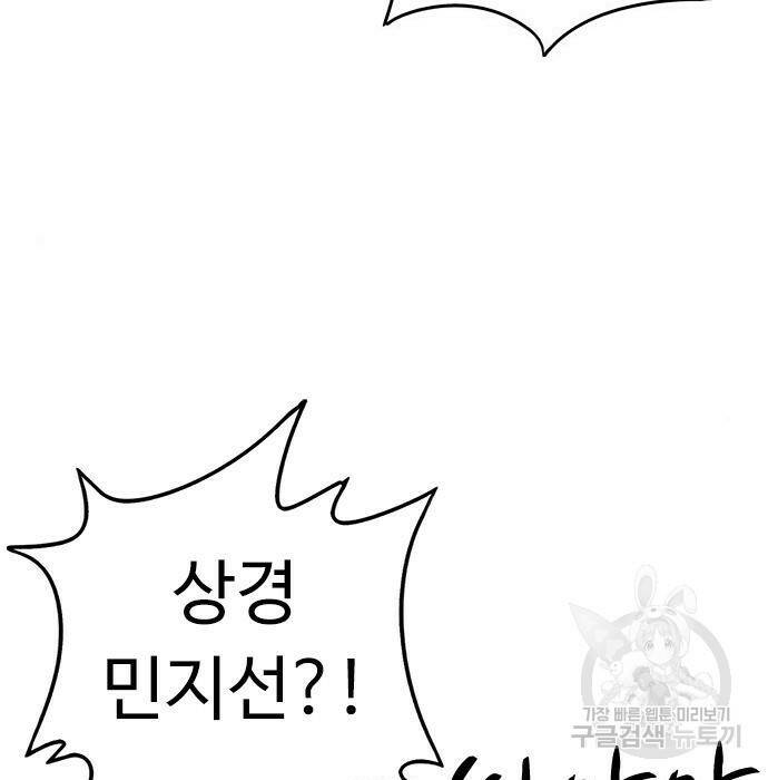 뷰티풀 군바리 358화 17