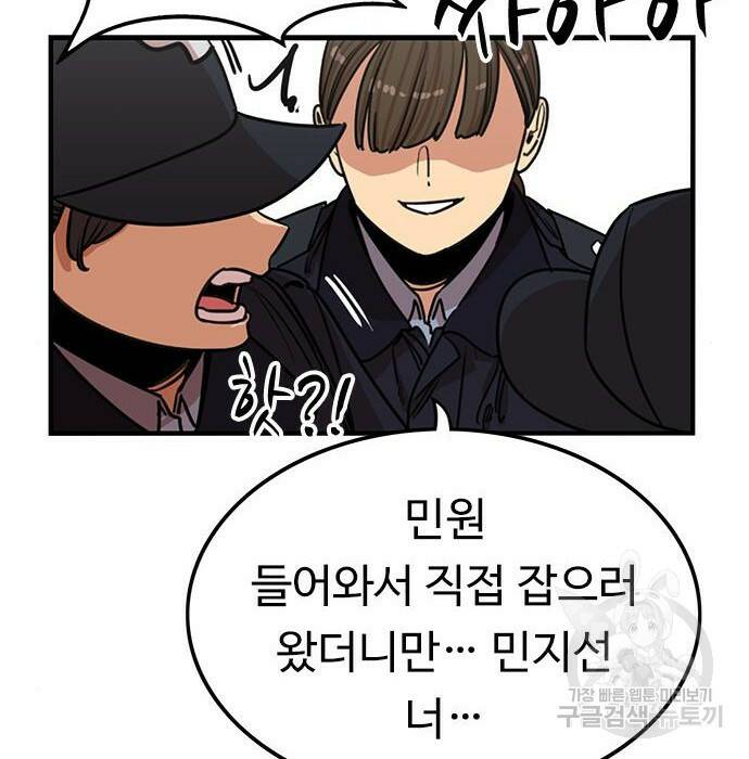 뷰티풀 군바리 358화 18