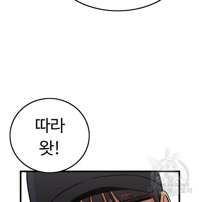 뷰티풀 군바리 358화 19