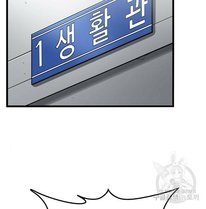 뷰티풀 군바리 358화 23