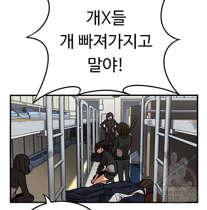 뷰티풀 군바리 358화 24