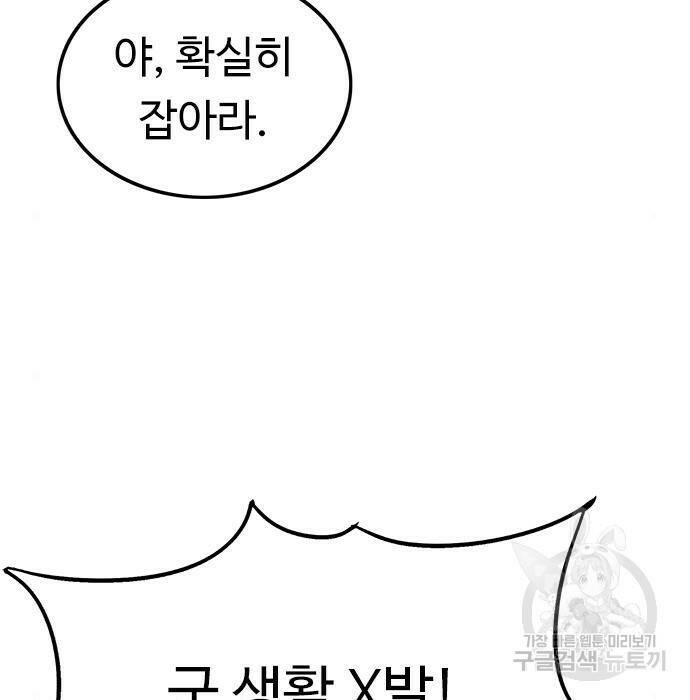 뷰티풀 군바리 358화 25