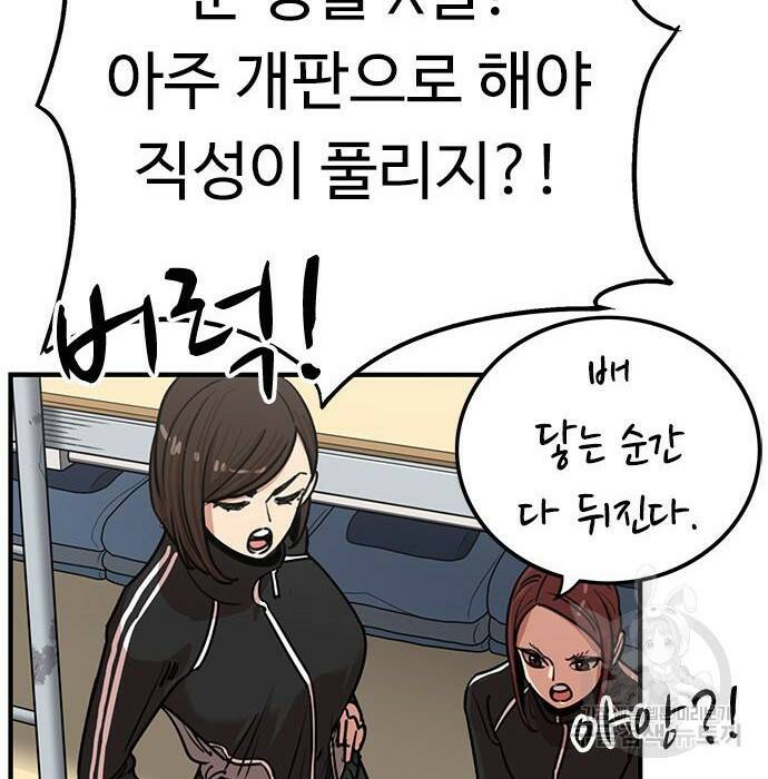 뷰티풀 군바리 358화 26