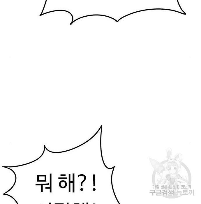 뷰티풀 군바리 358화 28