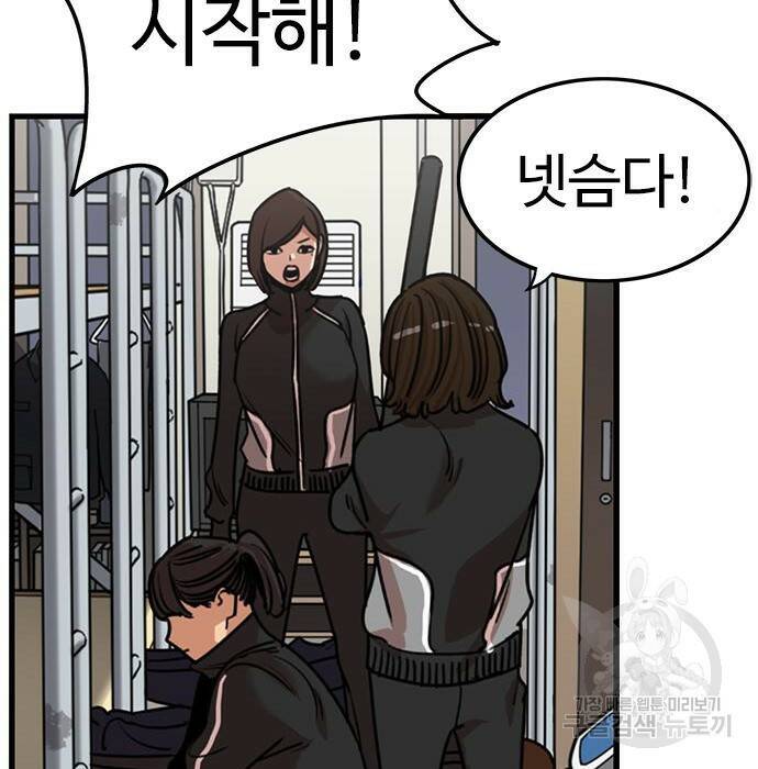 뷰티풀 군바리 358화 29