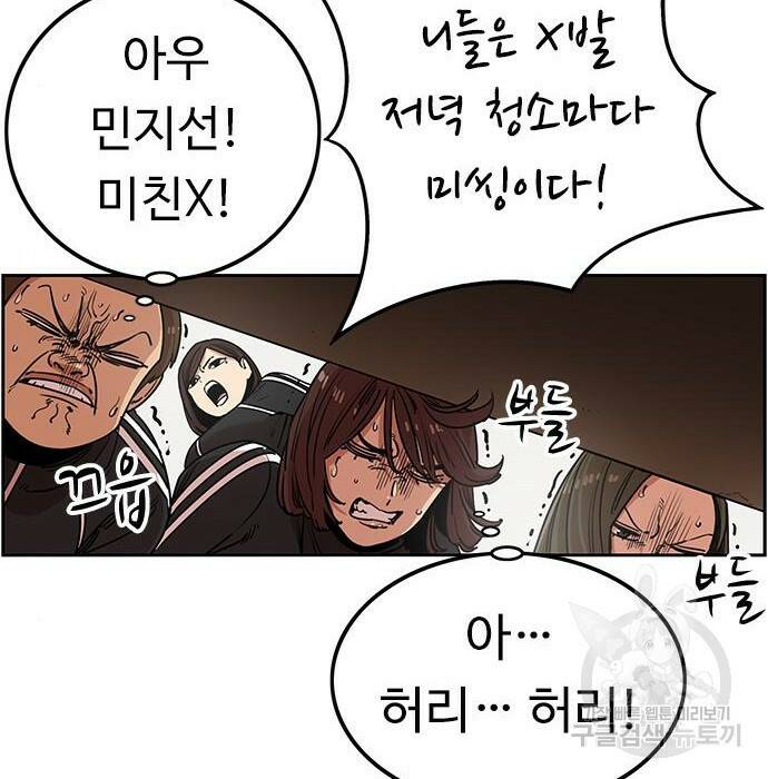 뷰티풀 군바리 358화 31
