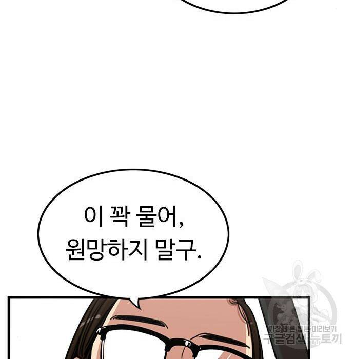 뷰티풀 군바리 358화 32