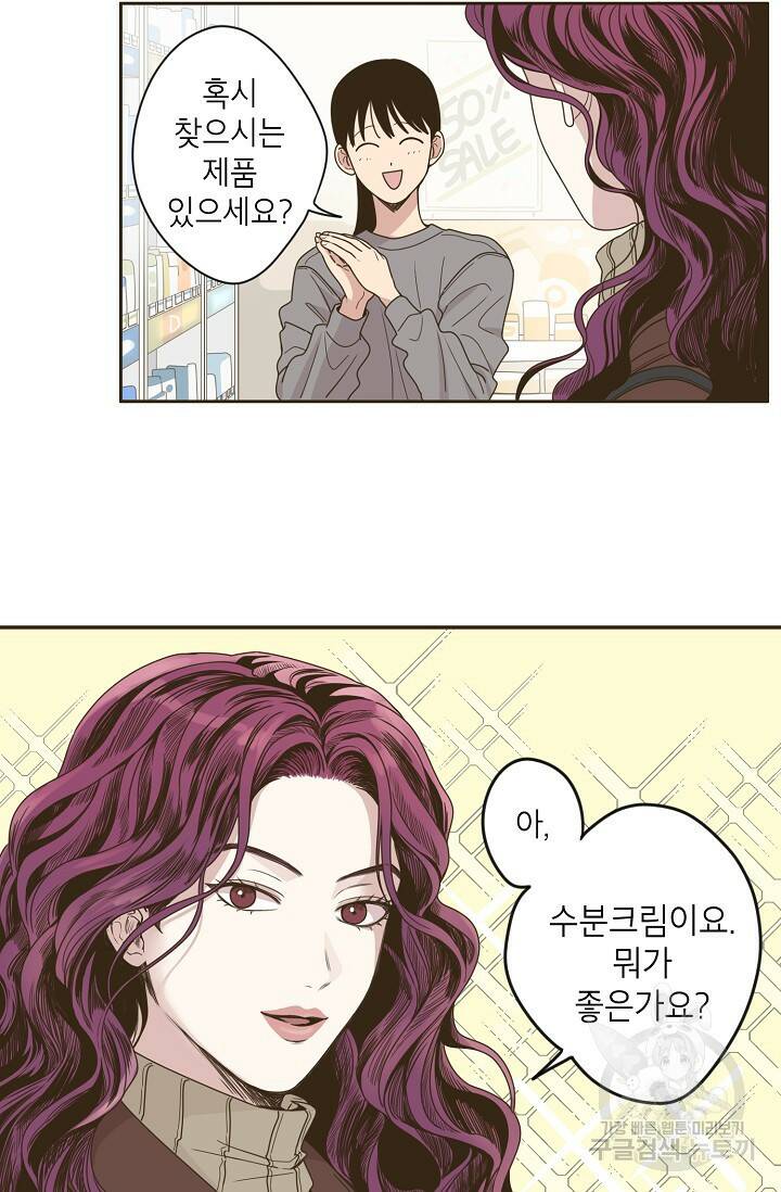 뱀파이어의 아들들 프롤로그 2