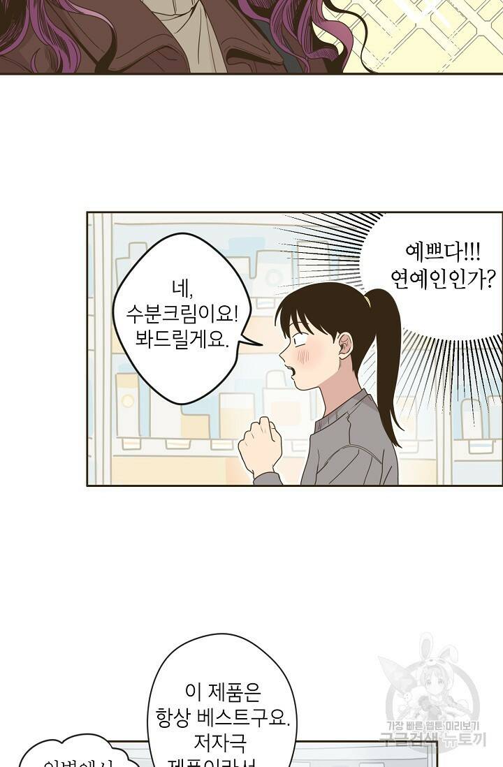 뱀파이어의 아들들 프롤로그 3